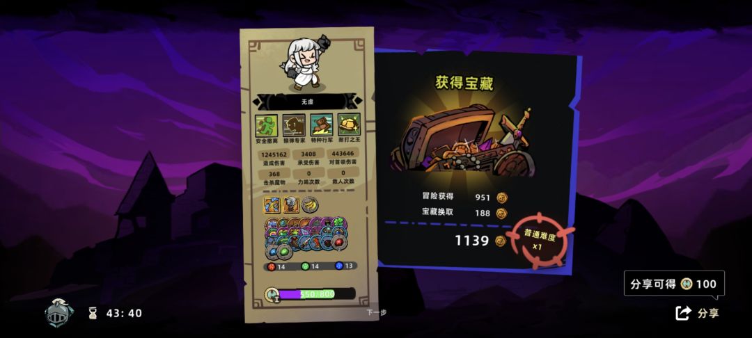 前期通关全靠赌附魔,醉了 2