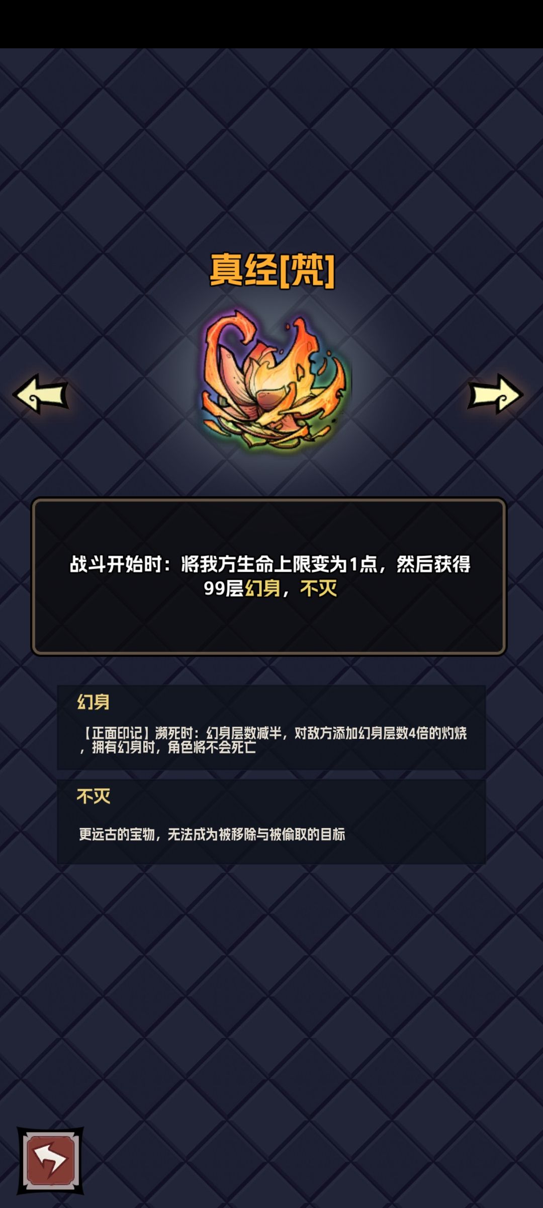 看哭亿万奇莫,不是说好了真经无敌吗😭😭😭 1