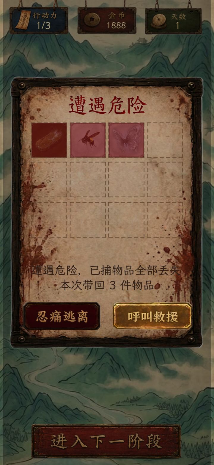 游戏感觉内容丰富,但是没有引导截图