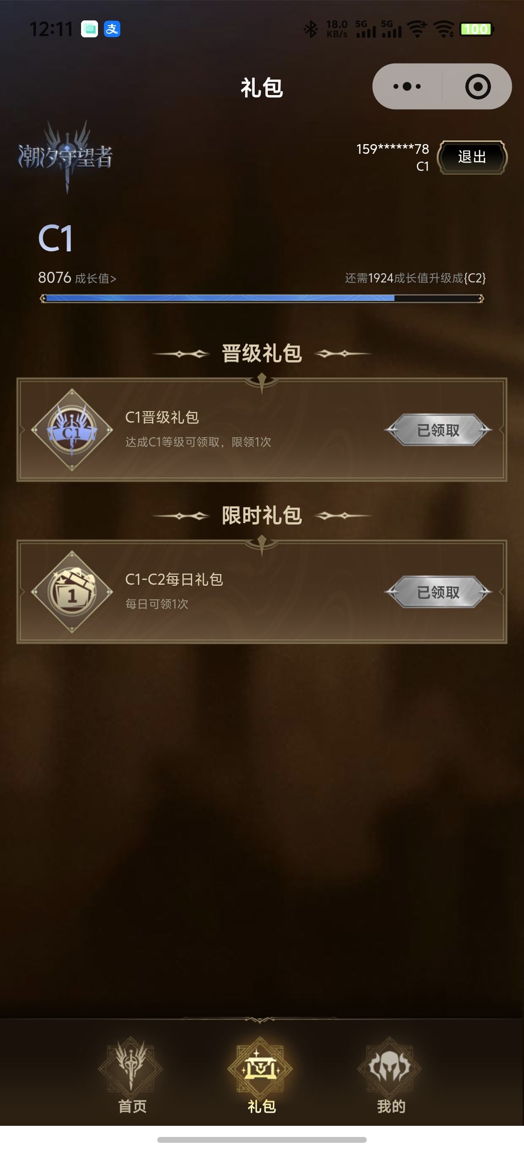 无顾缺，双子上200万，各角色配装！ 10