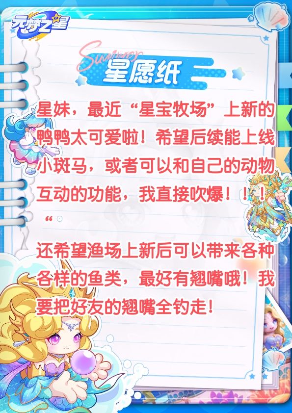 真诚许愿,期待渔场上新! 1
