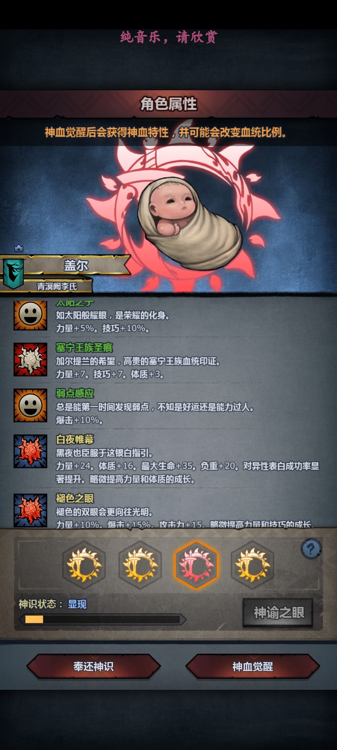 第一个塞宁神子 5