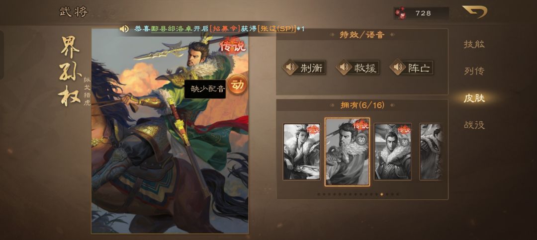 皮肤不错,但是没配音什么鬼 2