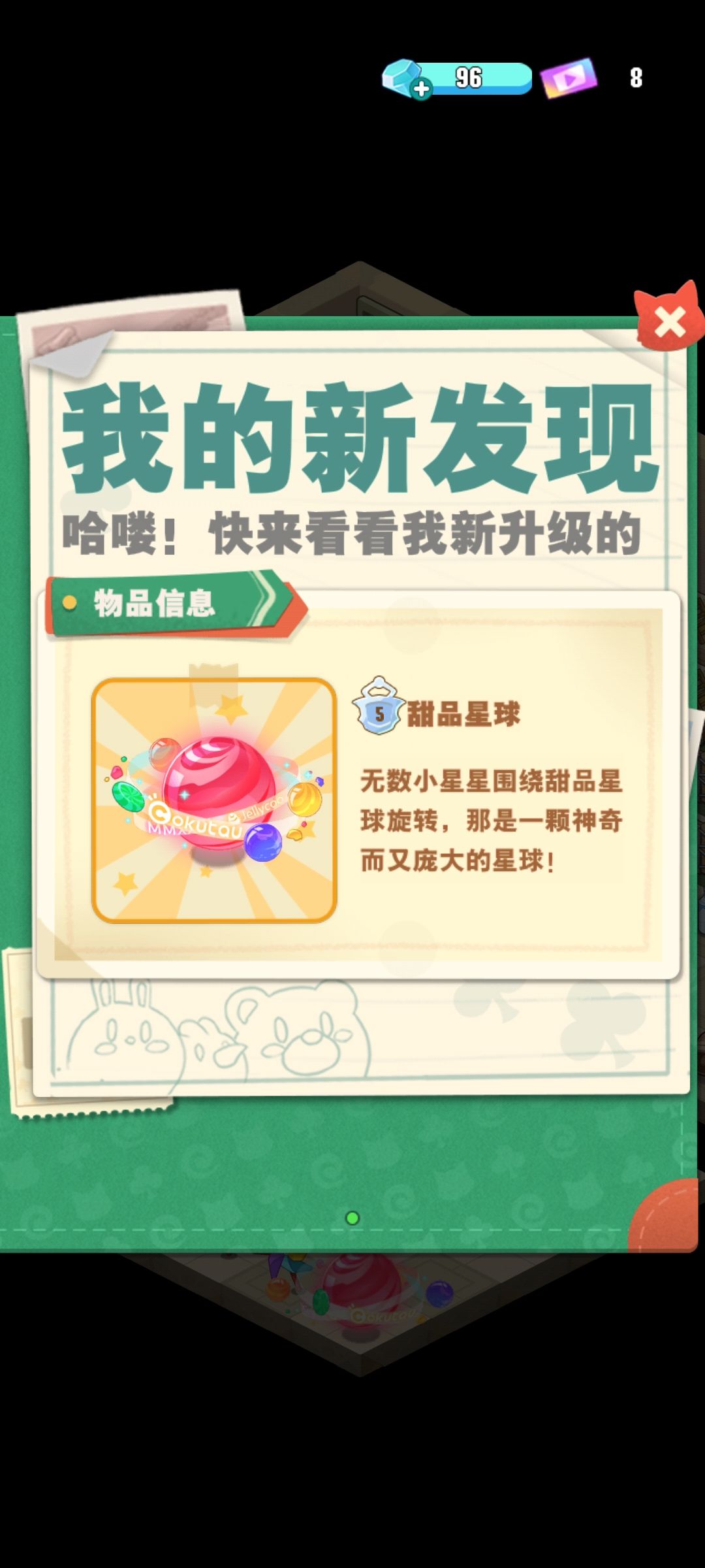 来一泼更新 1