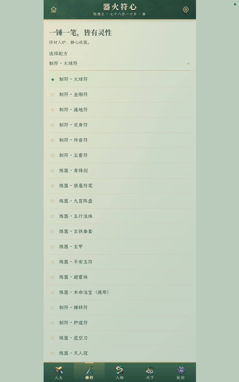 攻略 6