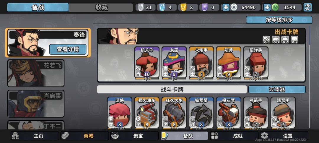 【墨守孤城】蝈蝈推荐！新手竞技进阶！截图