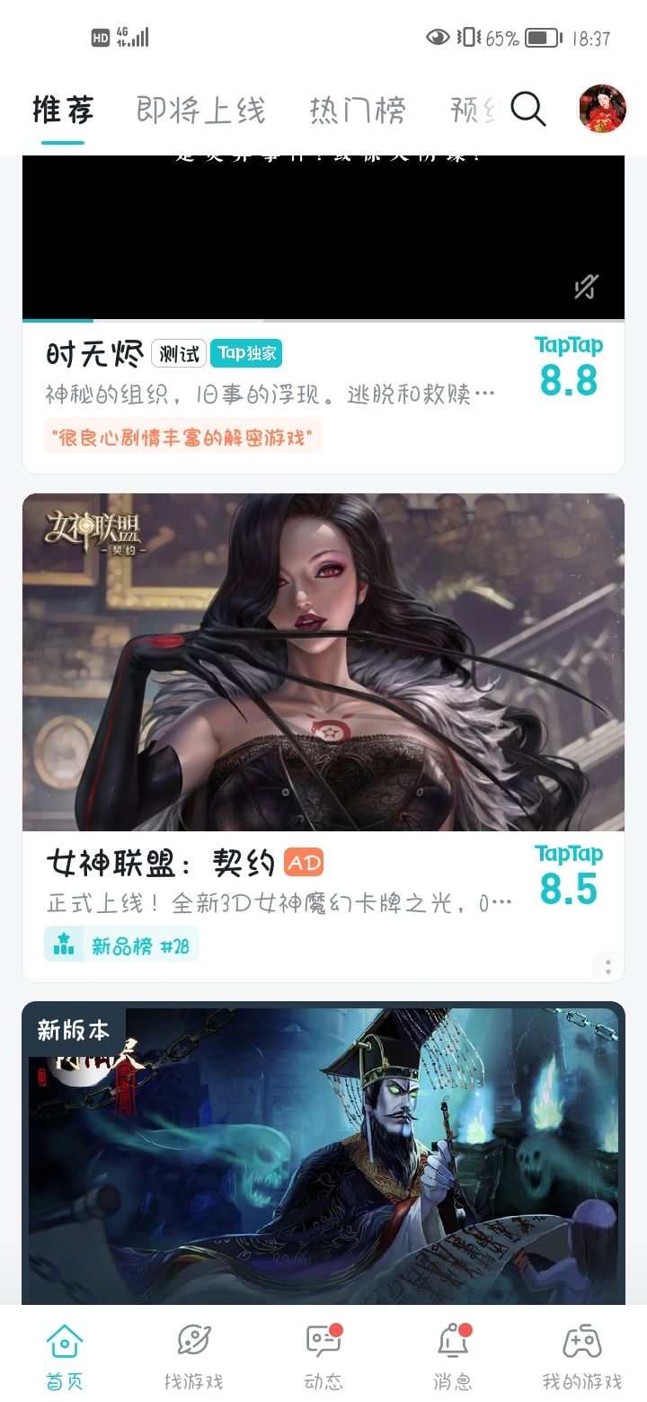TapTap