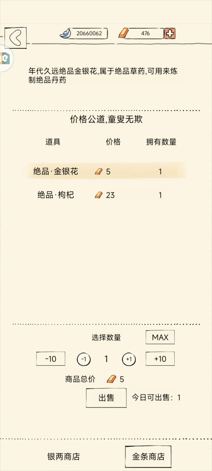 还没有比这个便宜的截图