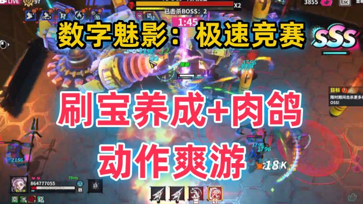 【数字魅影:极速竞赛】角色流星洛丝 虚空护盾流超爽游玩体验截图
