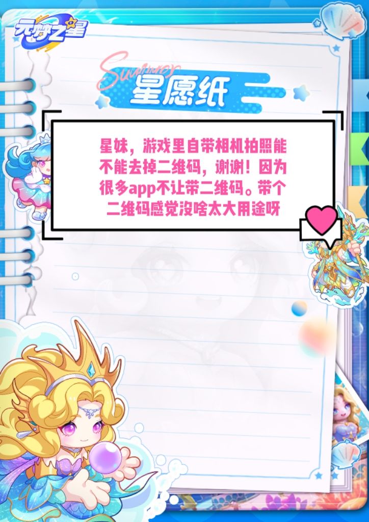 能不能把内置拍照的二维码去掉 1