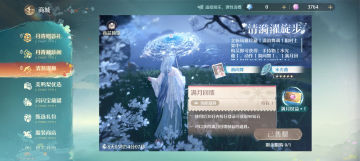求助,为什么我买了月卡用不了啊截图