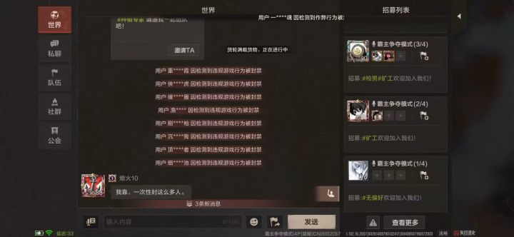 封我干嘛?截图