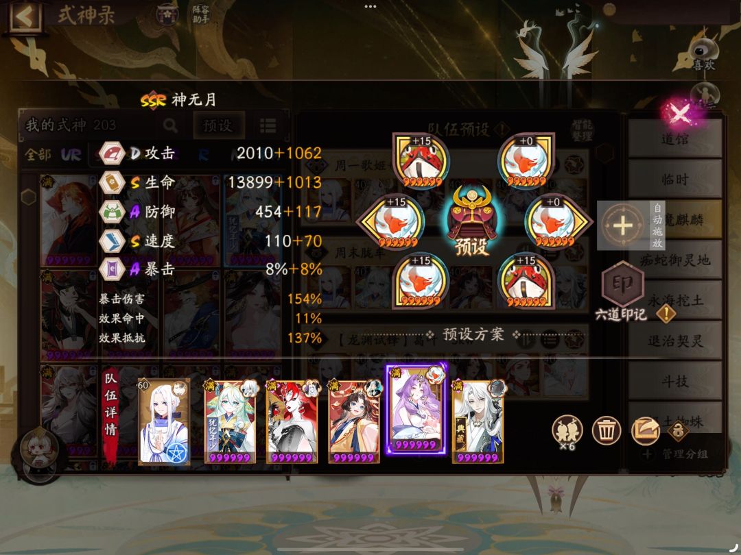 胧车简单登顶攻略家人们看我的狂土面板顶不 5