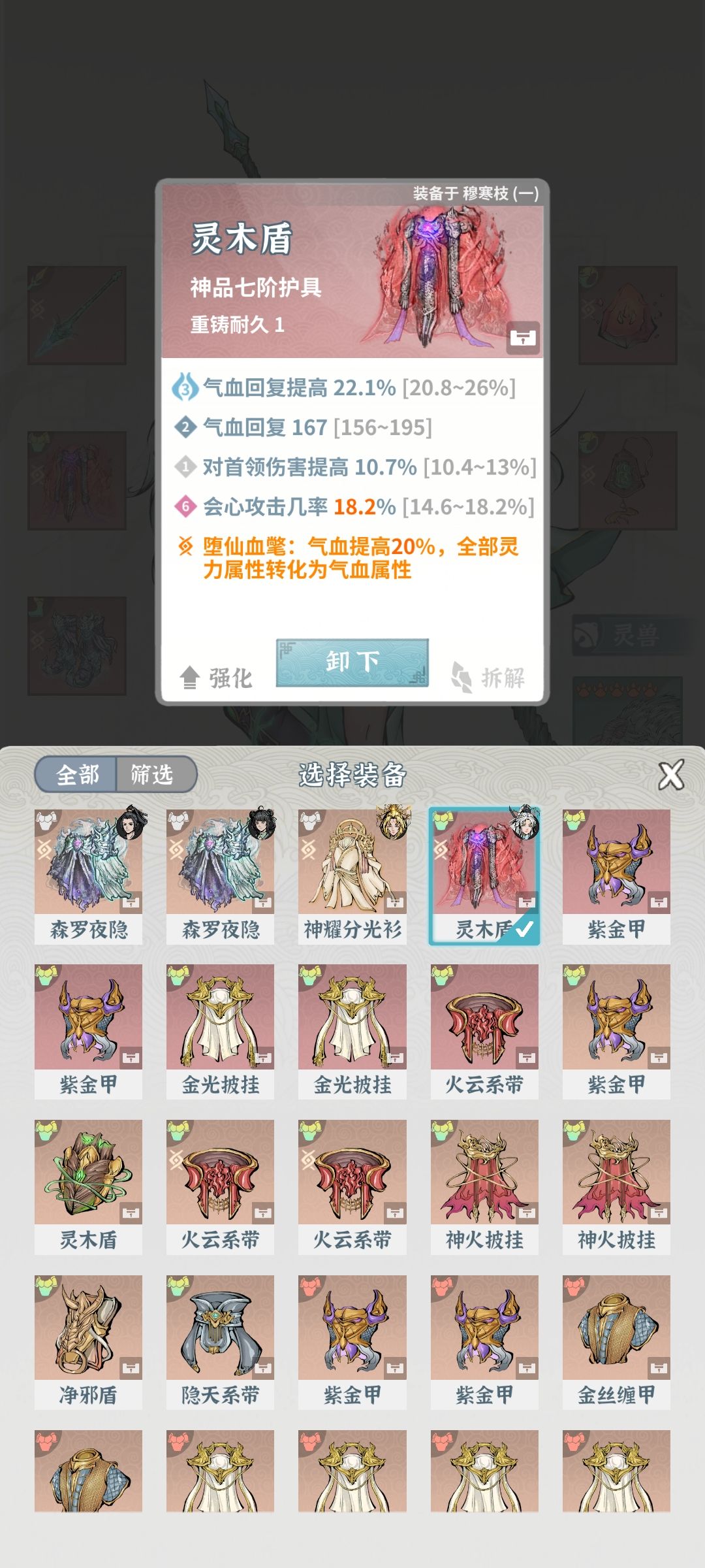 怎么过答复堕仙 5