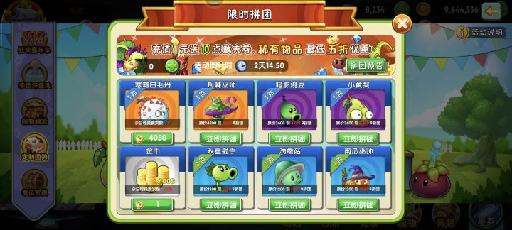 有必要买小黄梨么,有一阶暗影豆2阶就8000钻石了截图