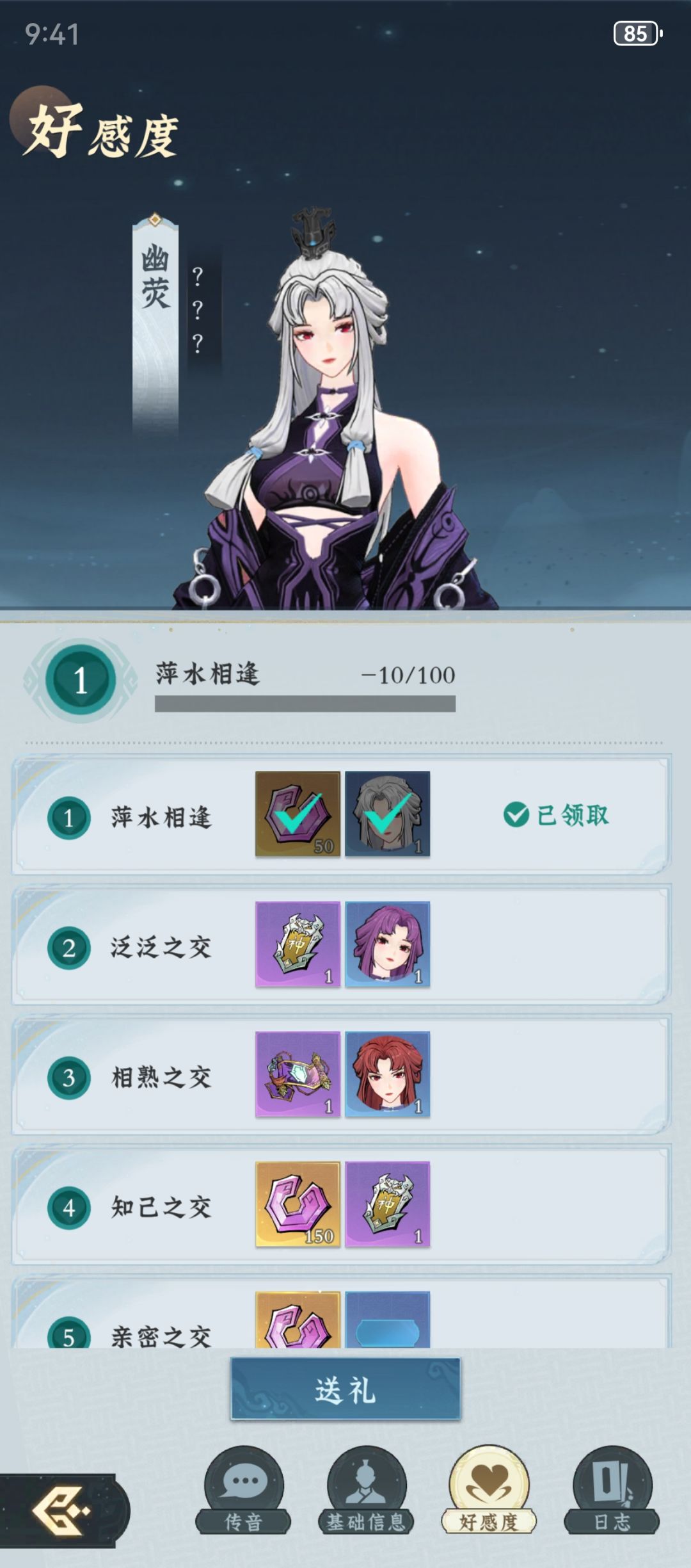 谁懂啊,返虚十六重了,好感度-10 2