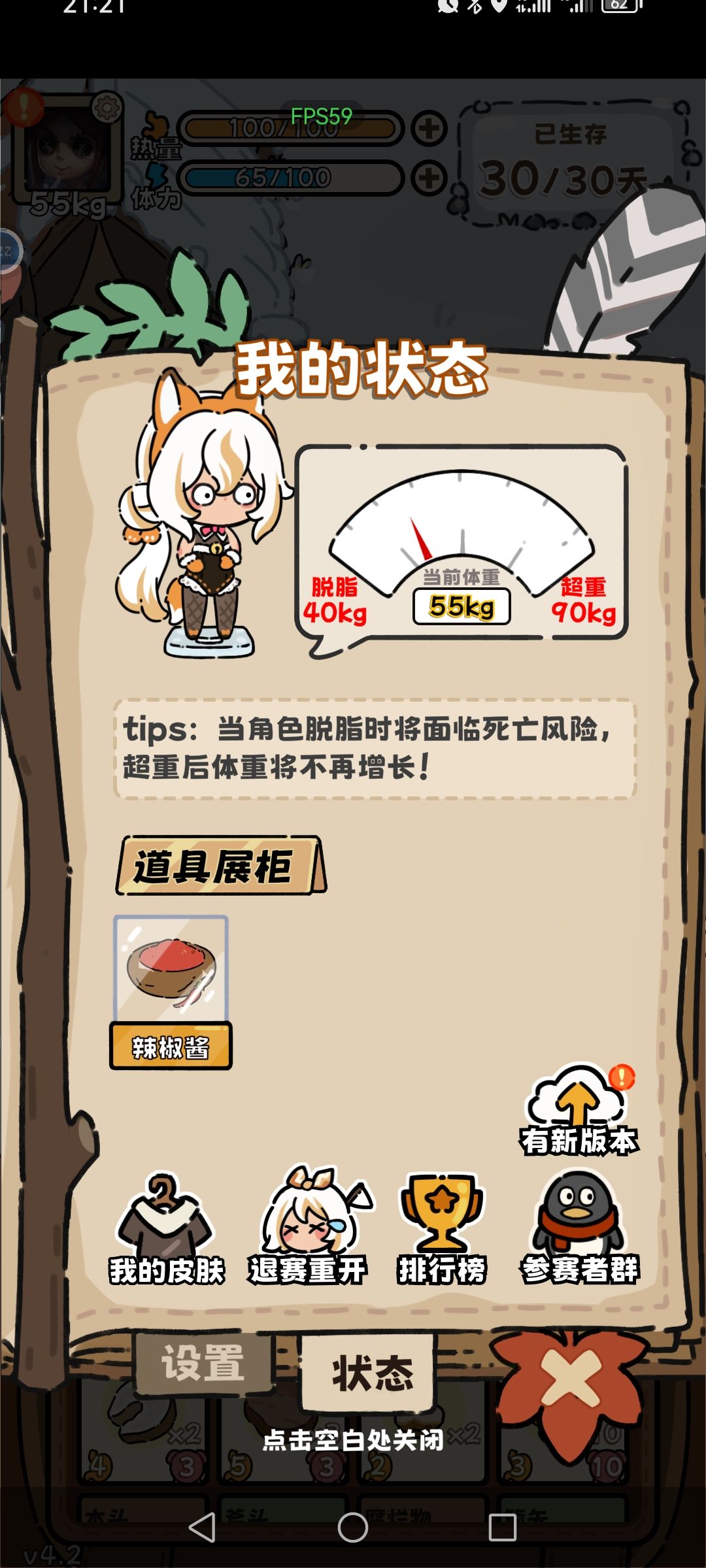 辣椒酱yyds 2