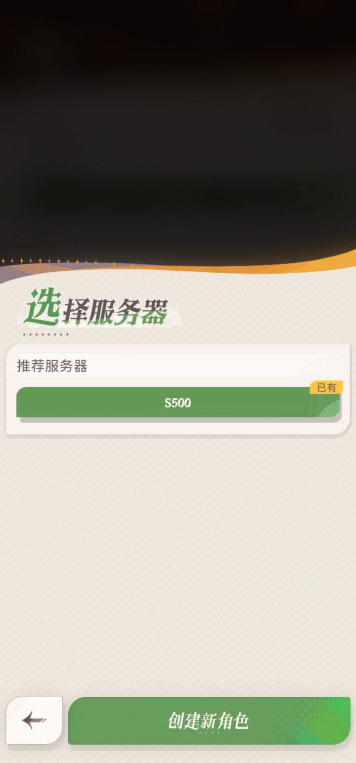 S501什么时候能开啊截图