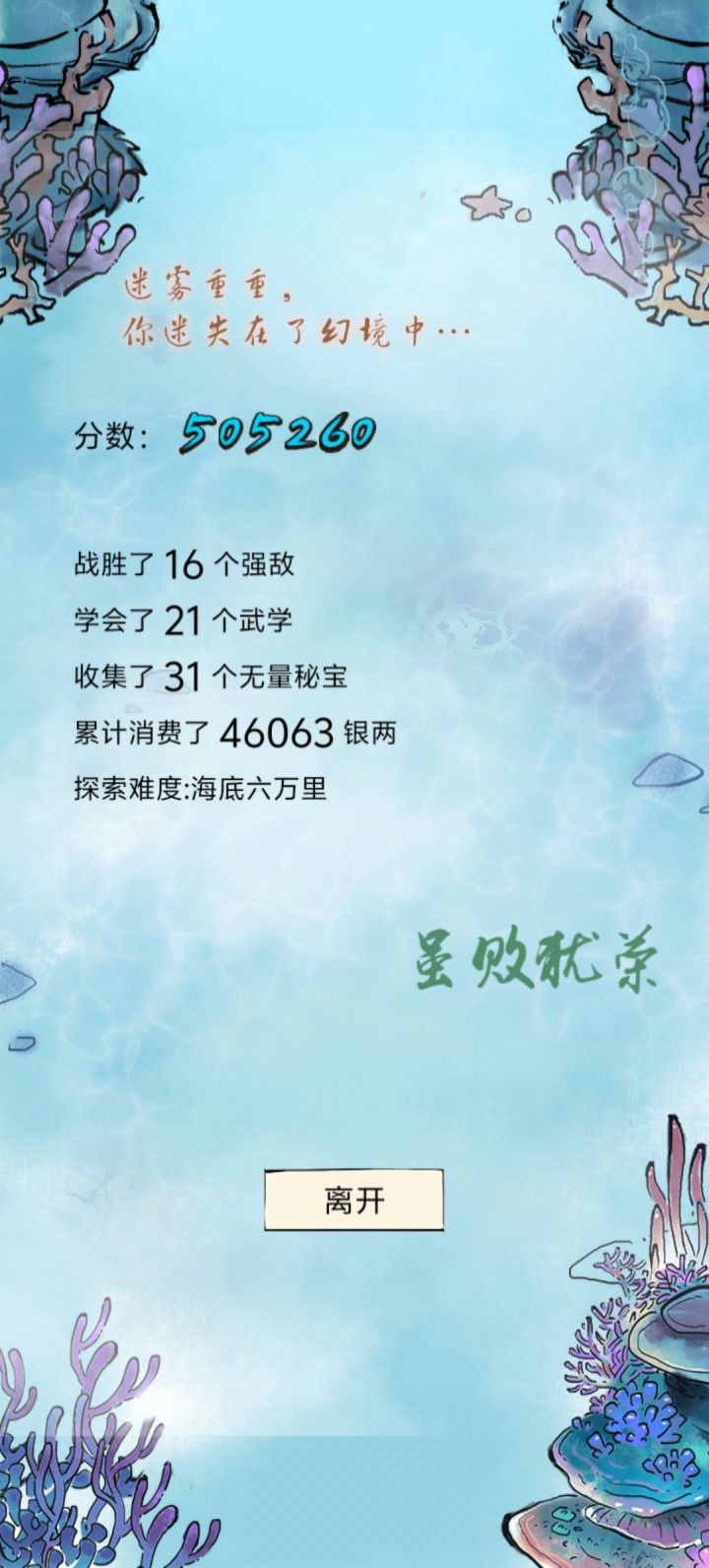 海底六万里截图