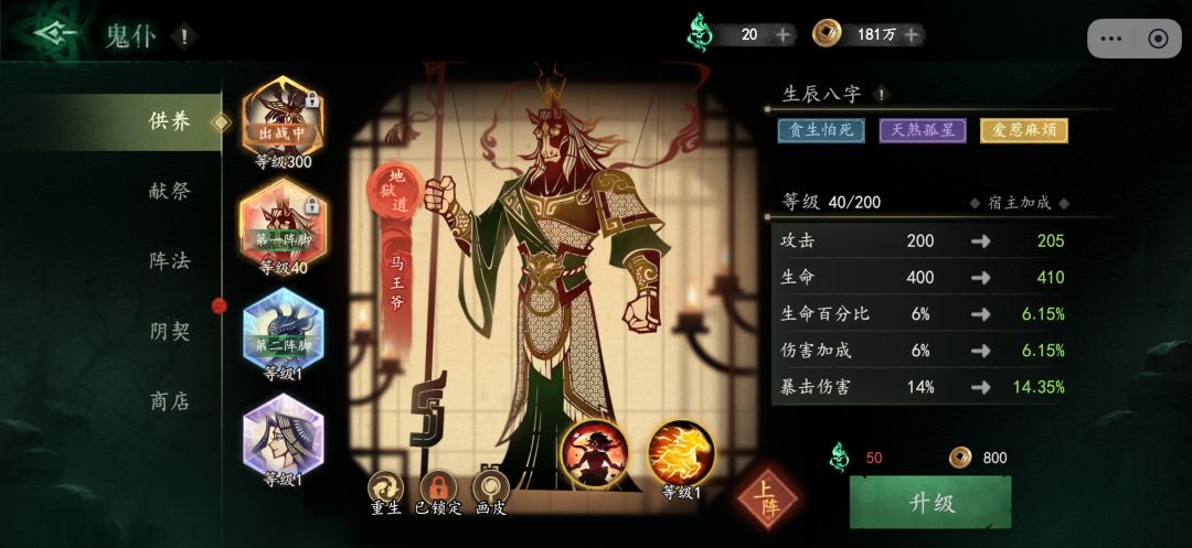 新鬼仆马王爷咋样? 2