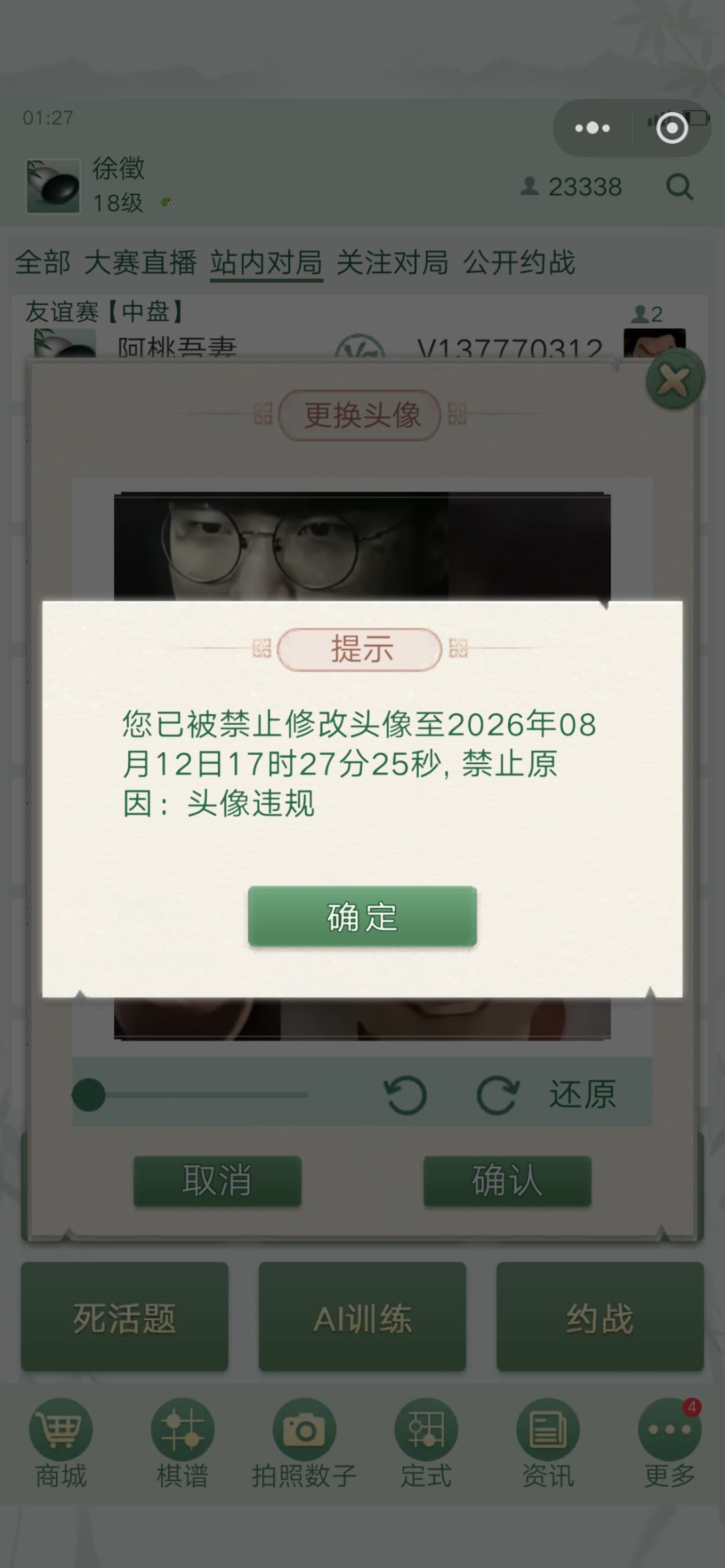 依旧是未识别到人脸 2