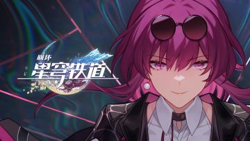 《崩坏：星穹铁道》卡芙卡角色PV——「戏剧性反讽」