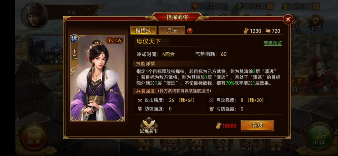 谁知道霸业剧本里的指挥计数据计算逻辑? 2