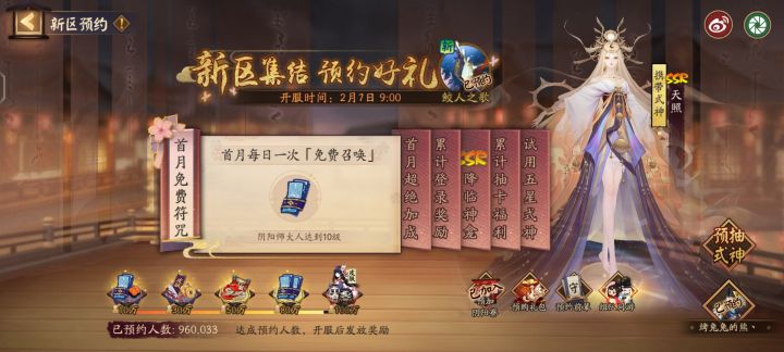组队求拉截图