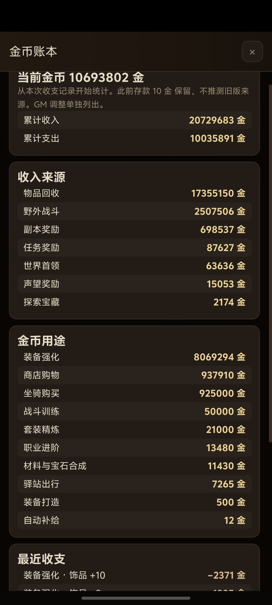 终于现版本毕业了，强化加十套 9