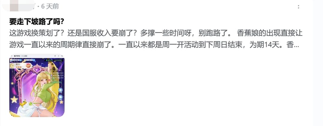 绯月絮语三个月流水挂零!玩家直呼别似了~ 2