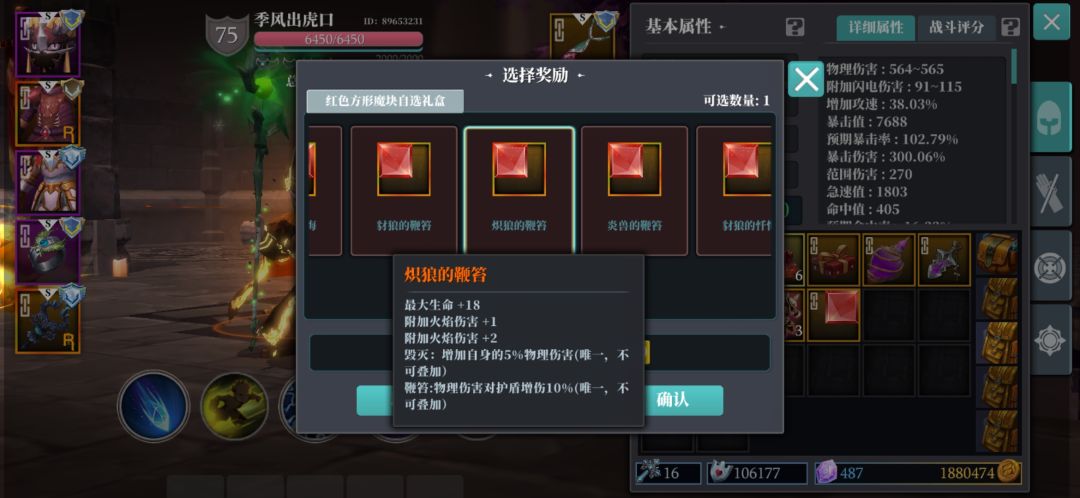 红色方块 2