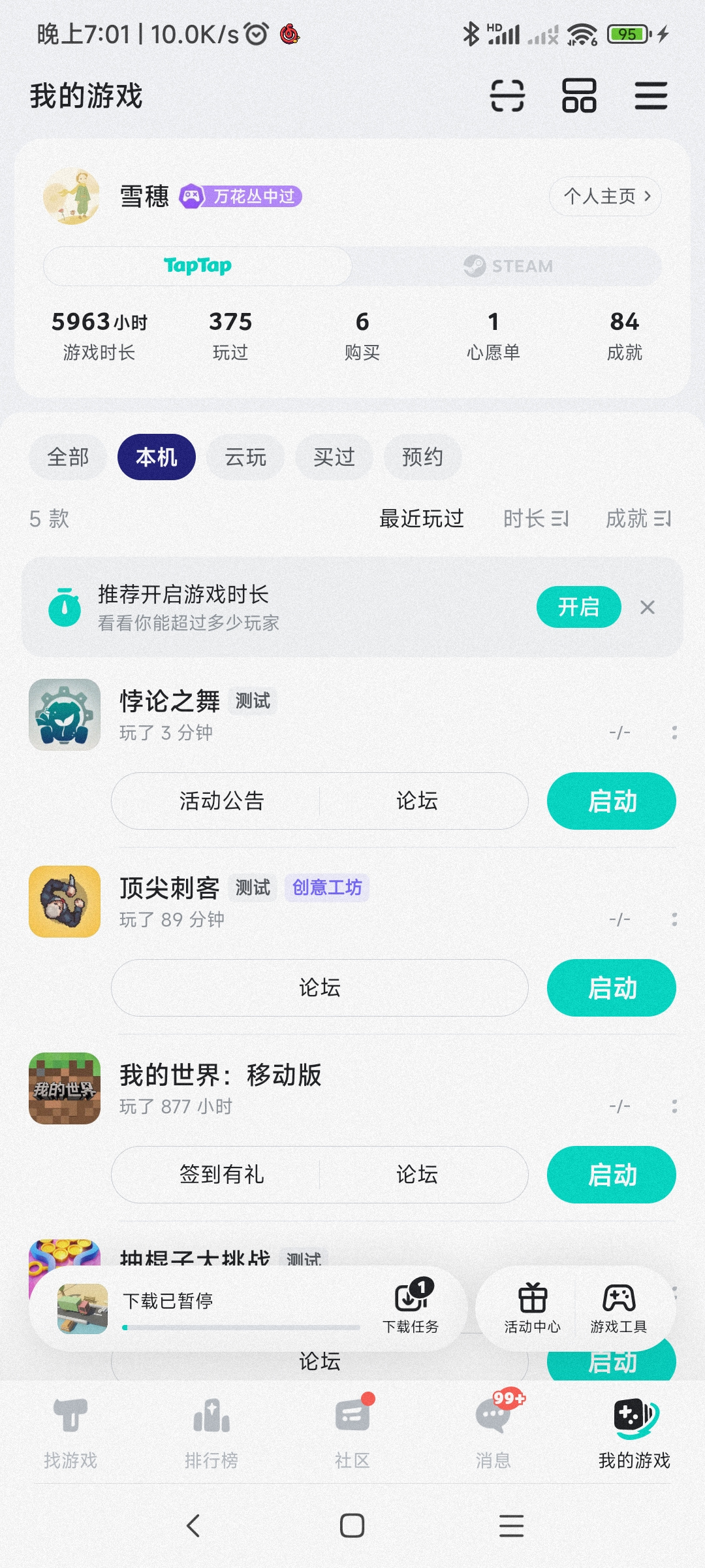 TapTap