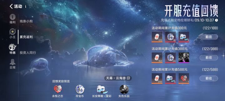 有没有天使投资人截图
