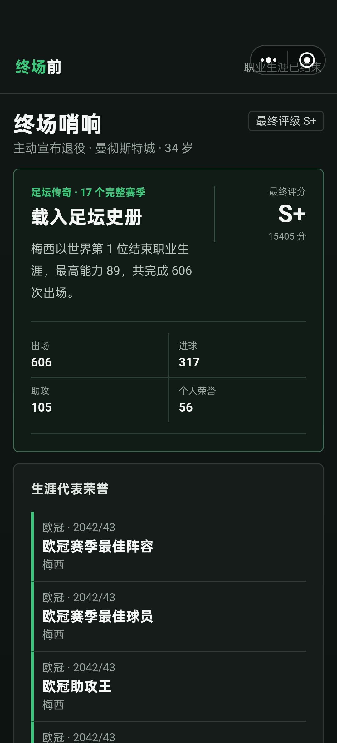搞快点截图