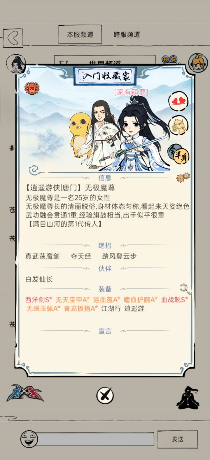 新区天王截图