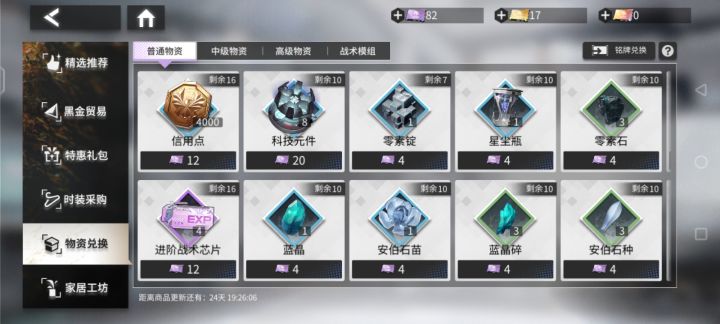 物以稀为贵是这样的嘛？截图