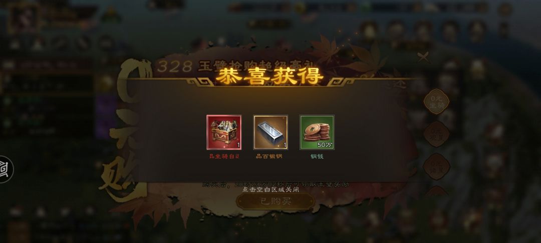 0元购白嫖328神马!这次没有648神兵! 2