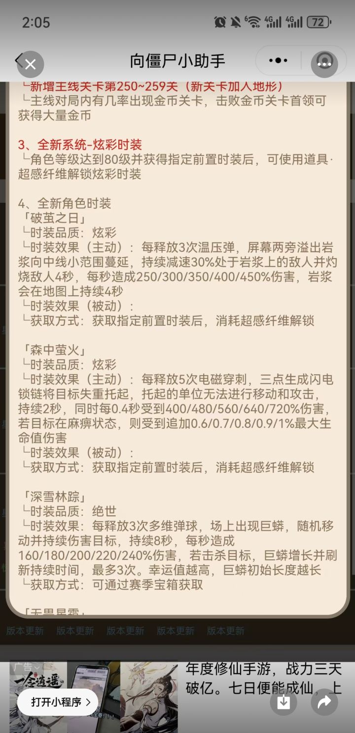 马上出了,带百分比,给还有自选先锋15个魔方换一个,风核一代15个魔方截图