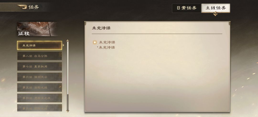 三国杀天命棋局测试 2