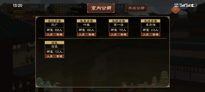 自己培养卿室截图