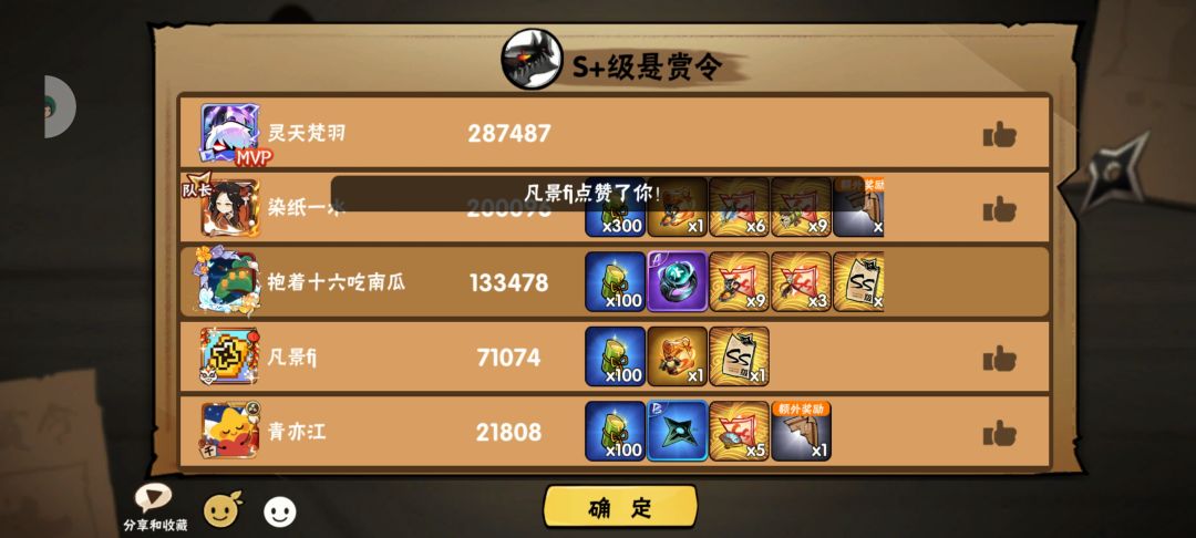 最幸运的一车互S 2