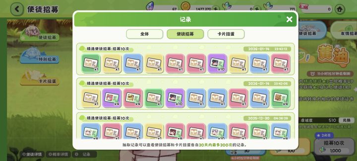 笑死,你游有没有操作卡池爆率自己清楚截图