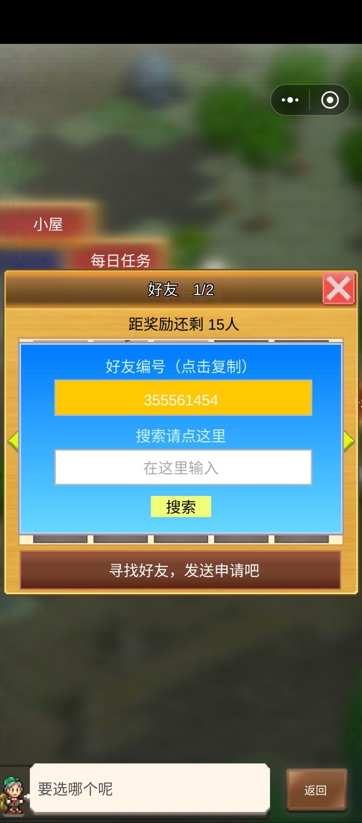 大佬在哪里截图