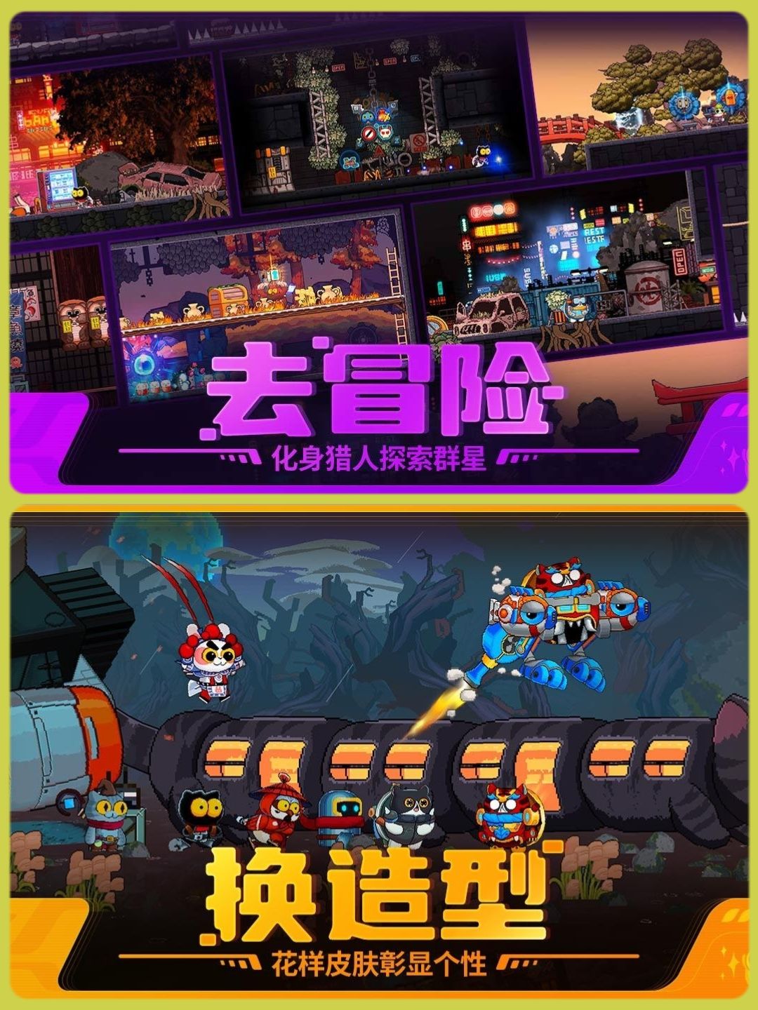 凉屋新作《喵星猎人》公测定档9月19日‼️ 3