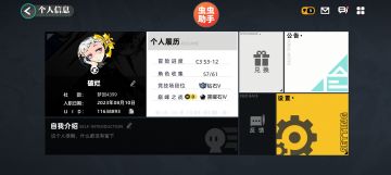 一点关于pvp上分的看法