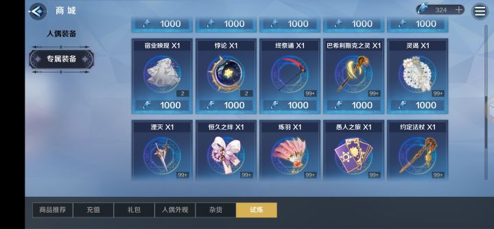 让子弹飞一会儿,就击中自己了截图