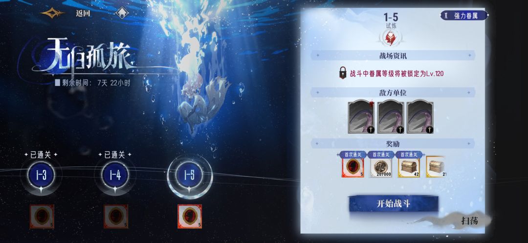 这怎么打?太难了吧 1