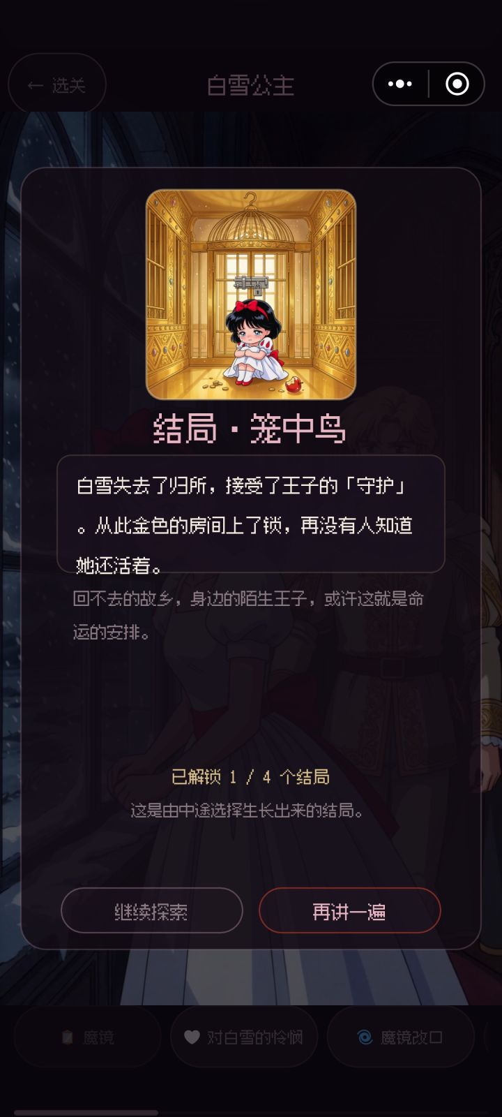 这是什么清奇的角度截图