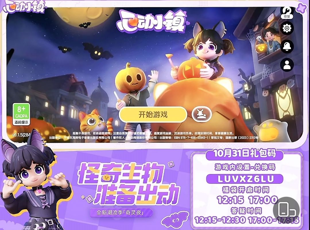 今日兑换码 评论区可复制截图