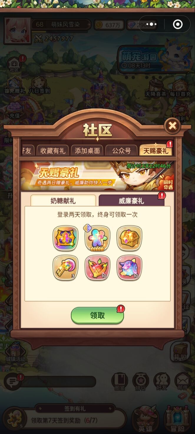 后面区的氪佬还氪吗？截图